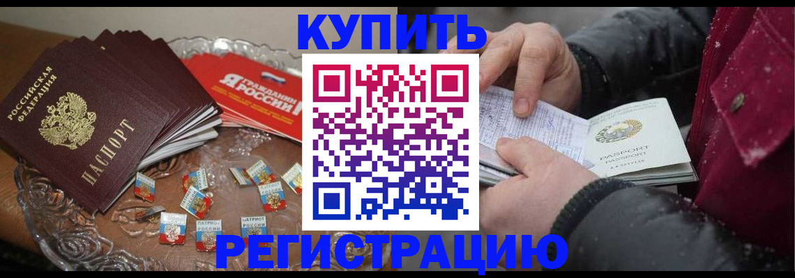 миграционный учет в Верхней Пышме