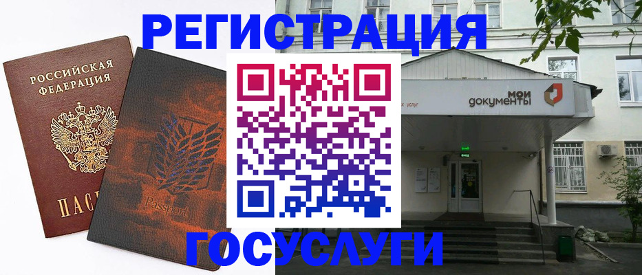 временная регистрация госуслуги в Верхней Пышме