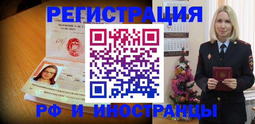 купить прописку в Верхней Пышме
