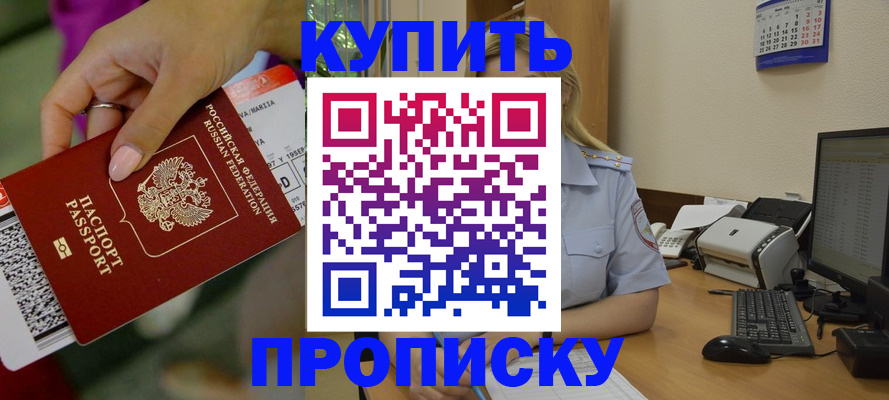 временная регистрация 2025 в Верхней Пышме