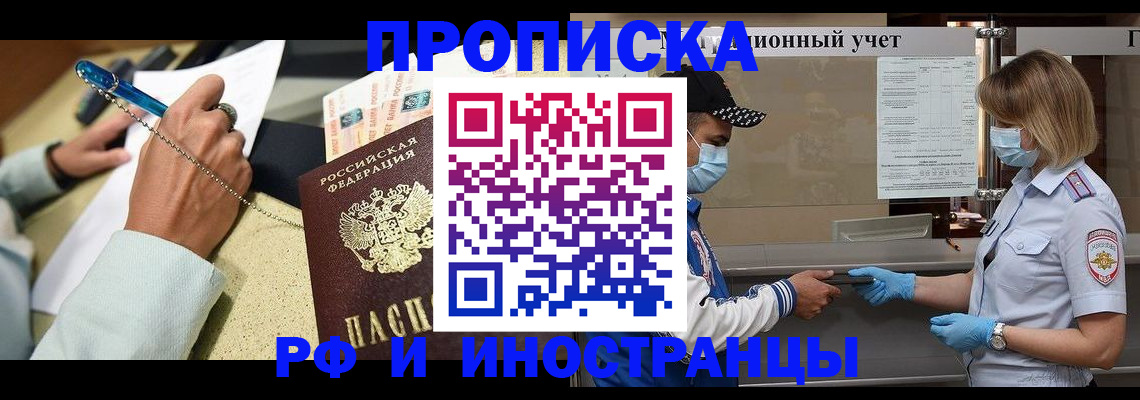 прописка законно в Верхней Пышме